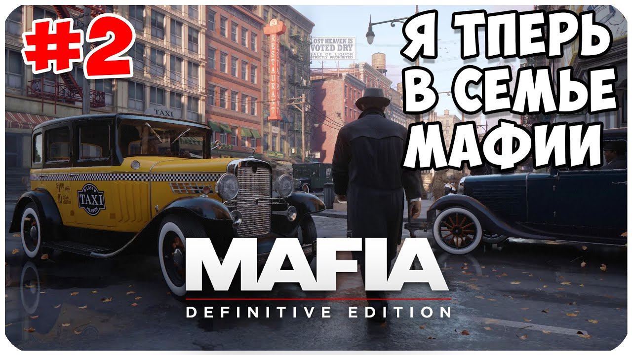 Mafia  Definitive Edition ▶ САМЫЕ СЛОЖНЫЕ ГОНКИ В ИГРЕ