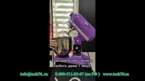 #Миксер #планетарный B 7A Foodatlas Eco, #Обзор и #Отзыв