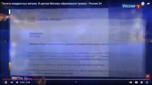 МОСКВА  ПРОВАЛ  ГРУНТА  ВОЗЛЕ  МОСКВА  СИТИ.