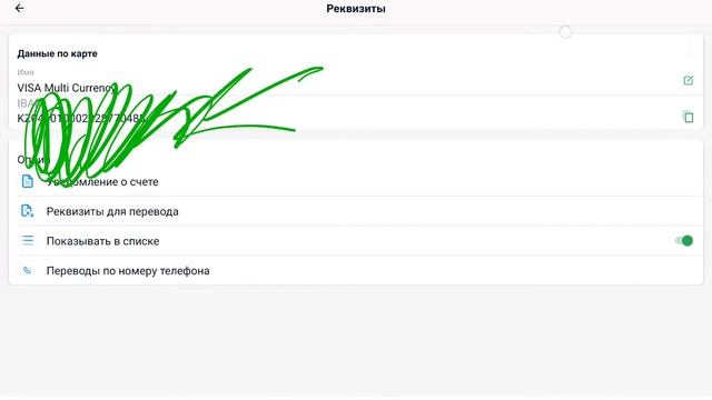 Что такое реквизит