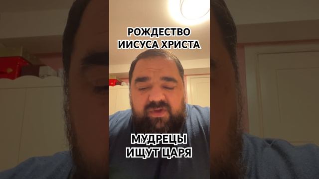 Как описано Рождество Иисуса в Евангелии от Матфея #2? #библия #иисус #рождество #евангелиеотматфея