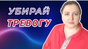 Ошибка мышления, когда тревога зашкаливает