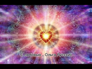 Медитация Соединение с Богом