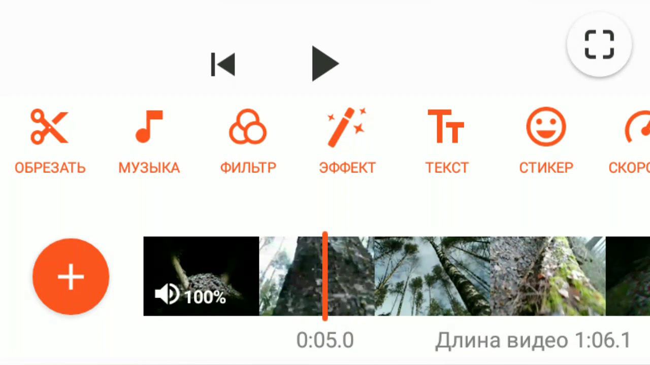 YouCut-Video Editor. Видеоредактор. Лучшее приложение для видео монтажа для android