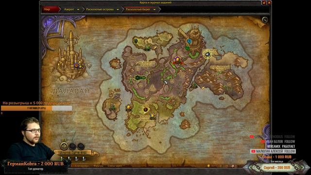 WOW Legion 7.3 65 уровень Артефакта Full HD 60 FPS смотреть онлайн