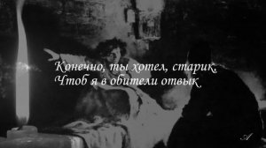 М.Ю. Лермонтов. Мцыри. Исповедь. Отрывок из поэмы читает Сергей Бехтерев