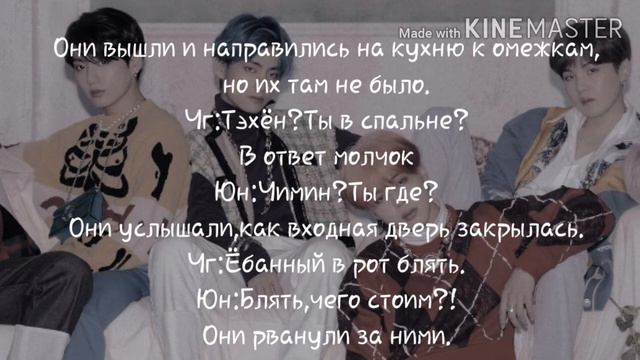 Фанфик ,,Ты будешь жить!"Вигуки/Юнмины(11 часть) смотреть онлайн