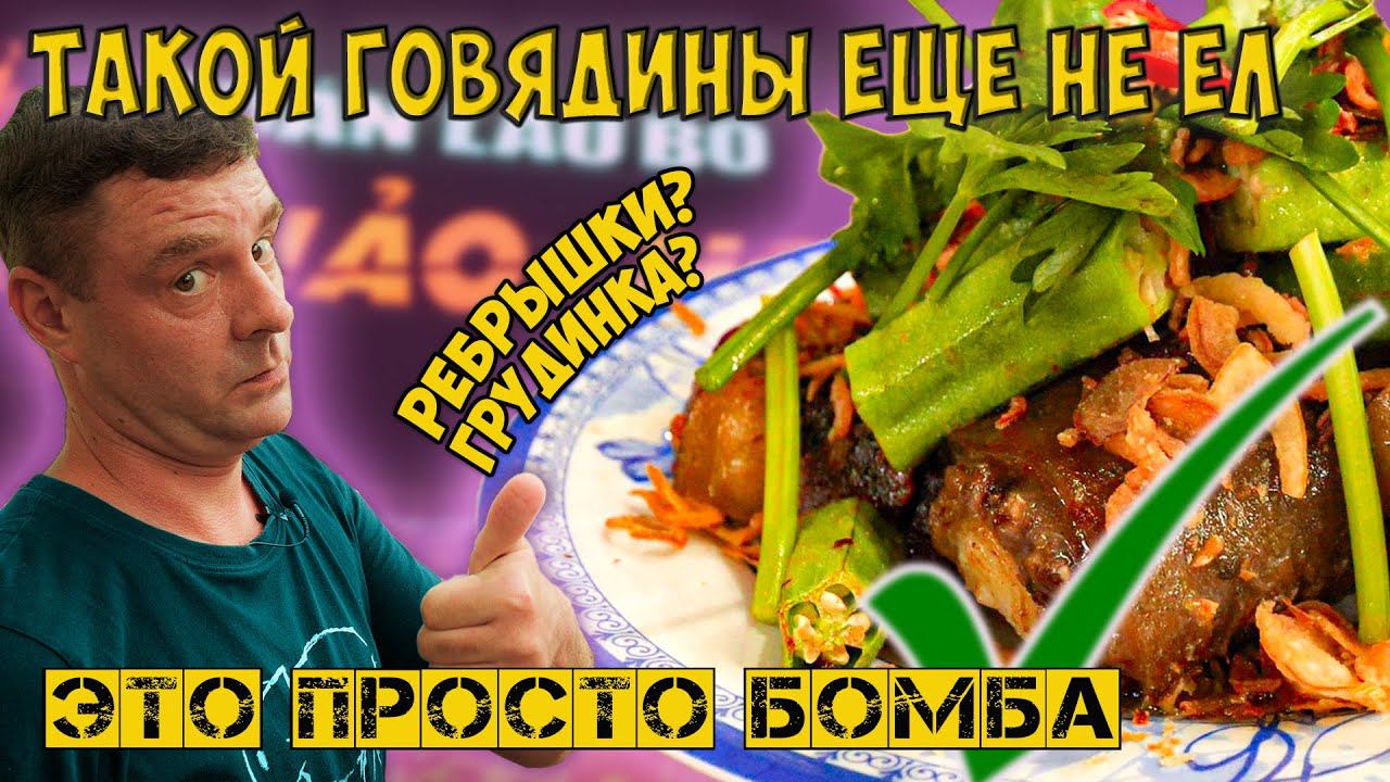 Хвосты говяжьи верченые!
