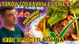 Хвосты говяжьи верченые!