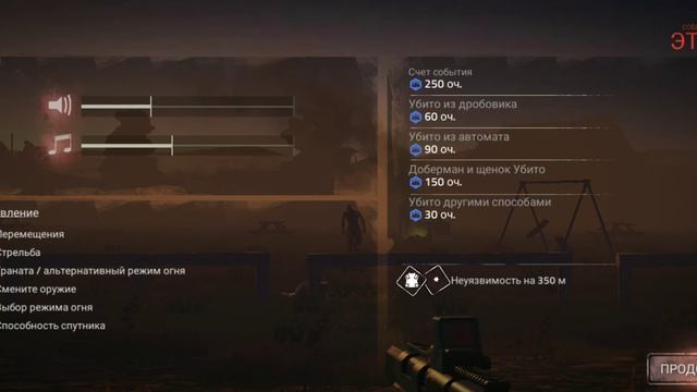 я нашол баг в игре into the dead 2 смотреть онлайн