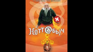 Став для исполнения трёх желаний "}{0ТТ@БЬ)Ч!"