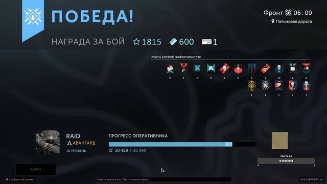 Стрим - Калибр (Фронт)