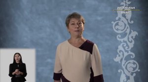 6-класс | Русский язык | Знаки препинания в простом предложении. Обращение и вводные слова