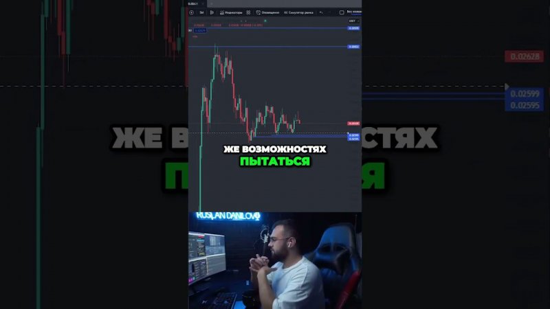 Как я рассчитываю Риск/Прибыль ? #crypto #прибыль #биткоин #rec #trading