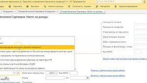 Меняем налоговый статус физического лица