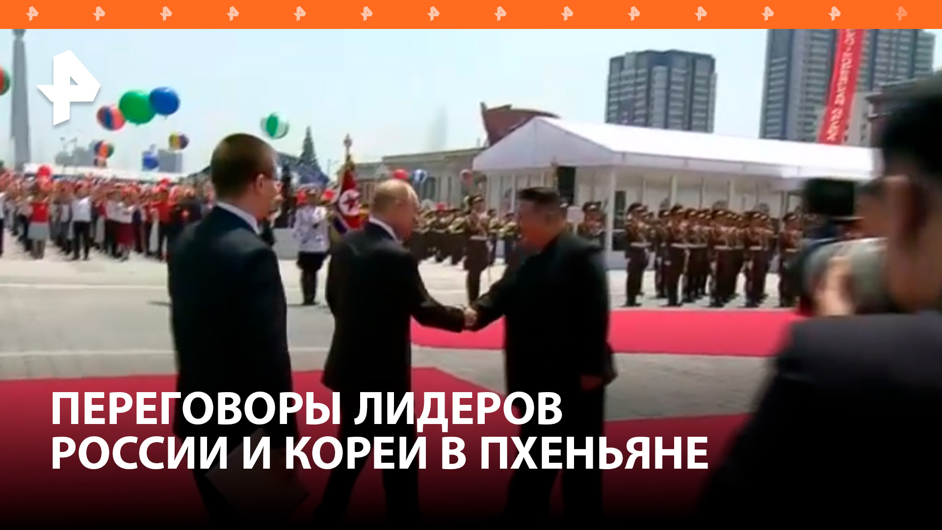 РФ ценит поддержку КНДР российской политики, в том числе на украинском направлении: Путин в КНДР