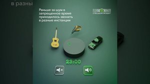 Теперь полиция может штрафовать за нарушения «Закона о тишине»