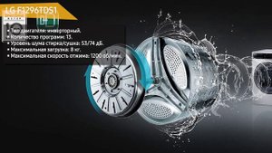 Стиральная машина LG F1296TDS1