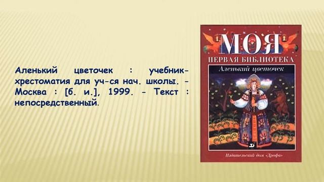 Через книгу к миру и согласию смотреть онлайн
