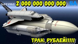 Челнок "Энергия-Буран" Что с ним было не так?