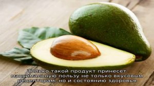 Масло авокадо