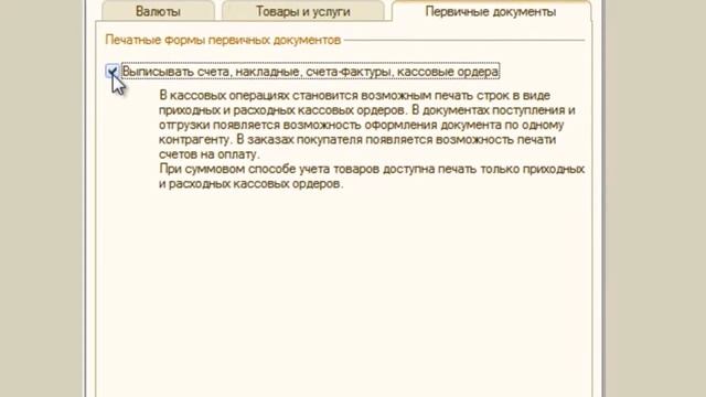 Расчеты с контрагентами в 1С Управляющем, ред. 1 смотреть онлайн