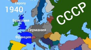 Вторая мировая на карте Европы. Часть 1. Германия захватила половину  Европы.