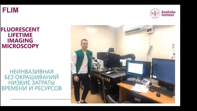 От пипеток и микроскопии до анализа транскриптомных данных и машинного обучения. Эмиль Крюков. смотреть онлайн