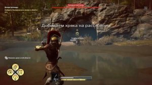 Assassin's Creed Odyssey. Как легко убить Калидонского вепря. Easy way to kill Caledonian Boar.