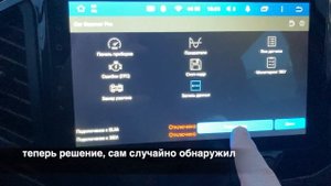 Car Scanner Решение проблемы подключения к СЕРВИСУ