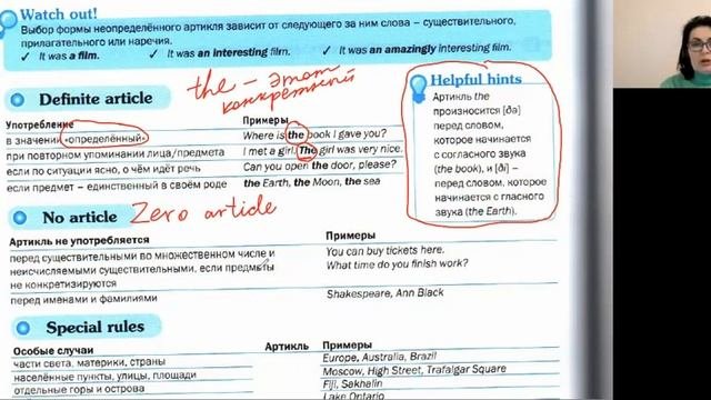 Что такое артикли A(an) и The? Для чего они нужны? Как их правильно употреблять?