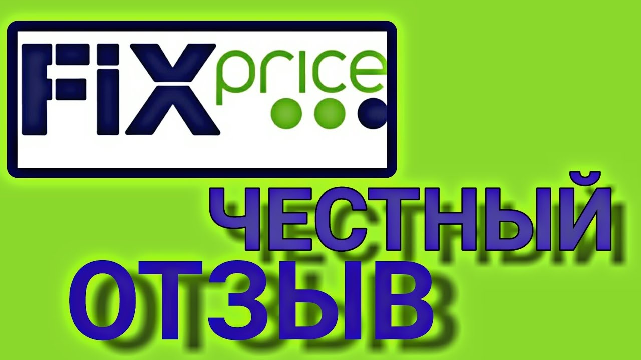 ?Fix Price 2018|самый честный отзыв - Силиконовые ШНУРКИ!!!#1DIY