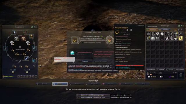 Заточка Ожерелья Серап на +3 смотреть онлайн