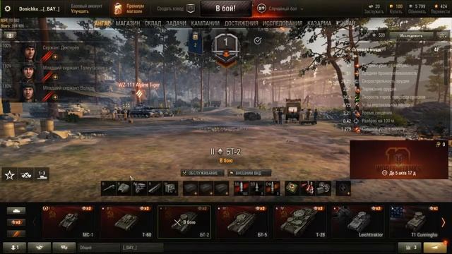 World of Tanks