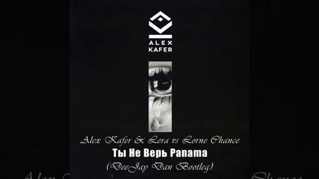 Alex Kafer & Lera vs Lorne Chance - Ты Не Верь Panama (DeeJay Dan Bootleg) смотреть онлайн
