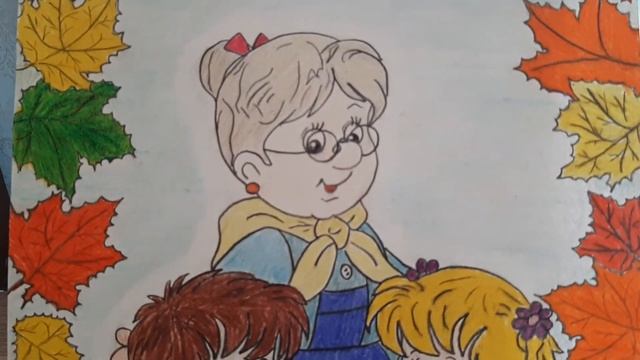 Рисунок к Дню пожилых людей, в школу для меньшенького сынули. 02102022г. смотреть онлайн