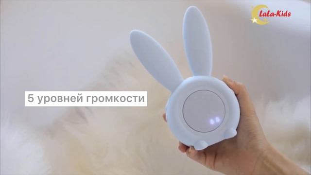 Электронный будильник LaLa-Kids "Зайчик"