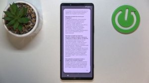 Sony Xperia 1 V | Как выполнить первую настройку Sony Xperia 1 V - Процесс настройки Sony Xperia 1