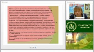 Теоретические основы духовно-нравственного воспитания личности: содержание, формы, методы