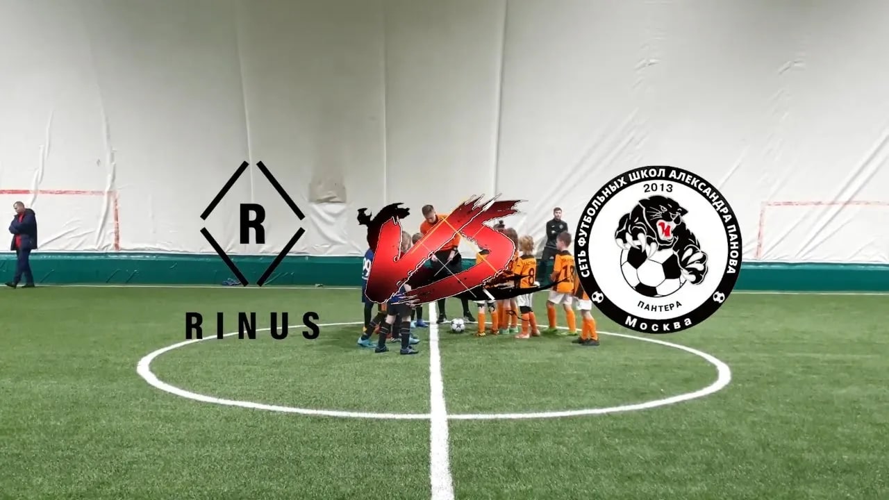 FC Rinus (U9) - СФШАП Пантера (U9). Чемпионат Moscow children's league
