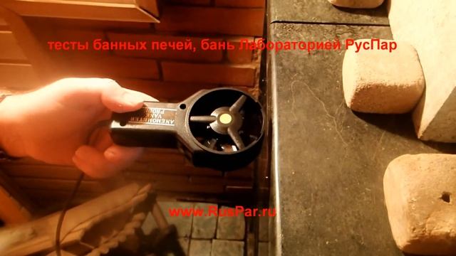 Конвекция вдоль стенок печи Калита РусПар смотреть онлайн