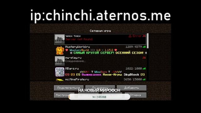 стрим мйнкрафт 1.16.3 выжываю с подписчеками на сервере смотреть онлайн