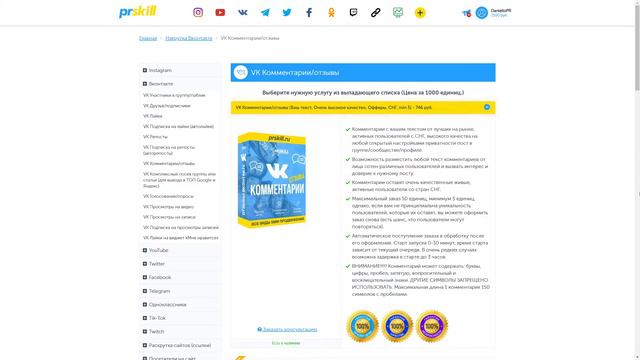 КАК ПОЛУЧИТЬ МНОГО КОММЕНТОВ В ВК? - ЛЕГКО