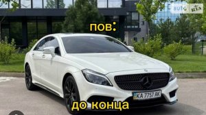 белый Мерседес банан