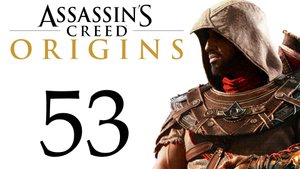 AC: Origins - Разведка, ОПЯТЬ СЛОН, Возвращение, Хищник и Жертва [#53] Побочки | PC (2018 г.)