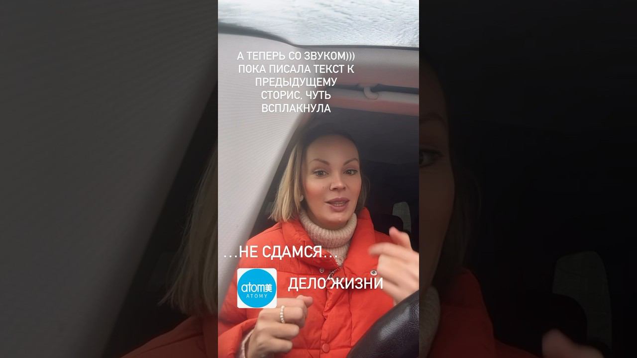 Франшиза за 0 рублей #атоми #атомимаркетингплан #атоми_красота #атоми_маркетинг #атомикорея