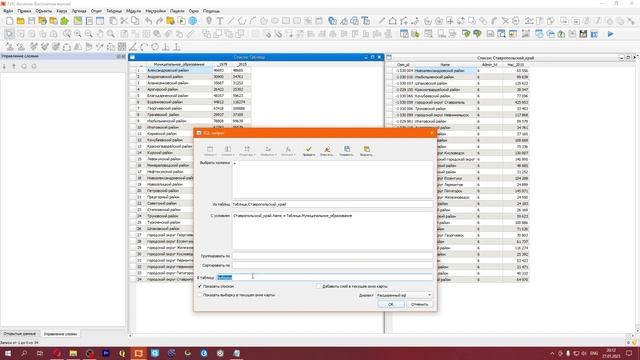 Аксиома ГИС 4: № 16 - Подключение внешних таблиц. смотреть онлайн