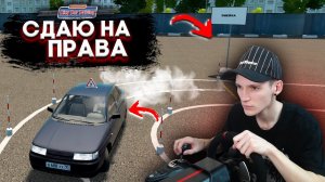 ПЕРВЫЙ РАЗ НА МЕХАНИКЕ! СДАЮ НА ПРАВА В City Car Driving НА РУЛЕ!