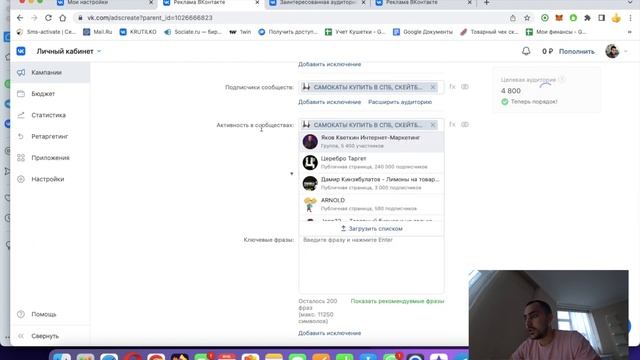 Как настроить ВК ТАРГЕТ на ТЕЛЕГРАМ канал. Пошаговая настройка рекламы вконтакте 2023 году.