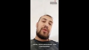 Как уволиться из армии? Лейтенант Иван Волгожанин - отзыв о сопровождении в увольнении